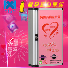 计生药具发放机 守护健康与便捷的现代计生服务