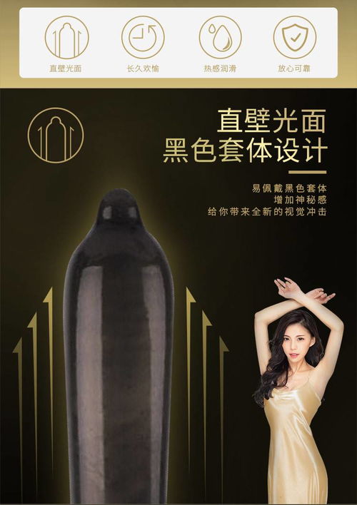 倍力乐黑金刚避孕套 超薄黑色设计，为亲密时刻增添情趣